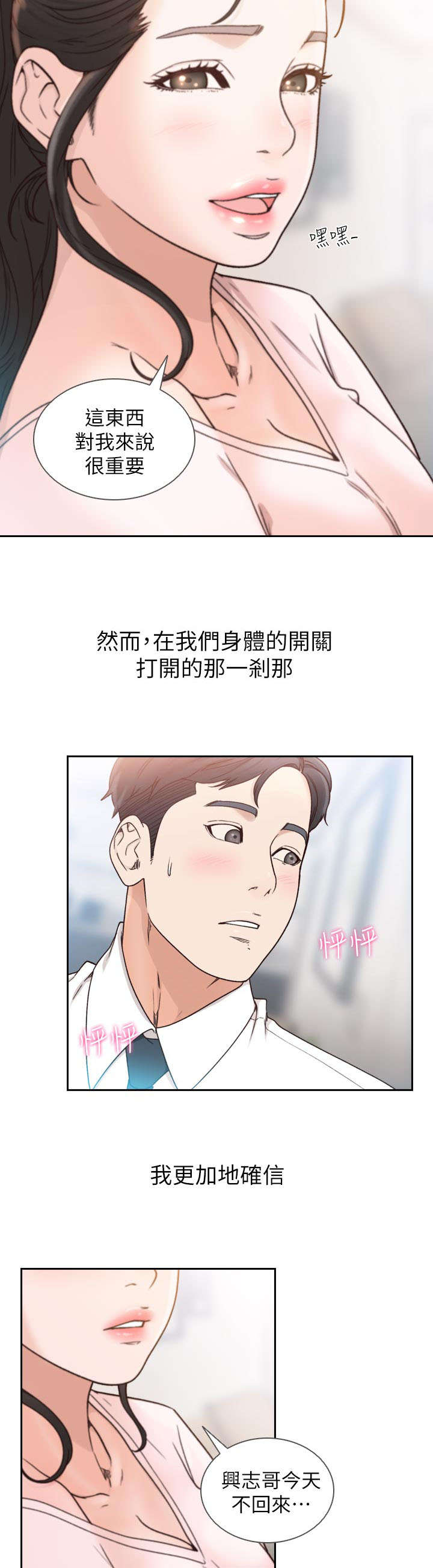 第30章：回不去3