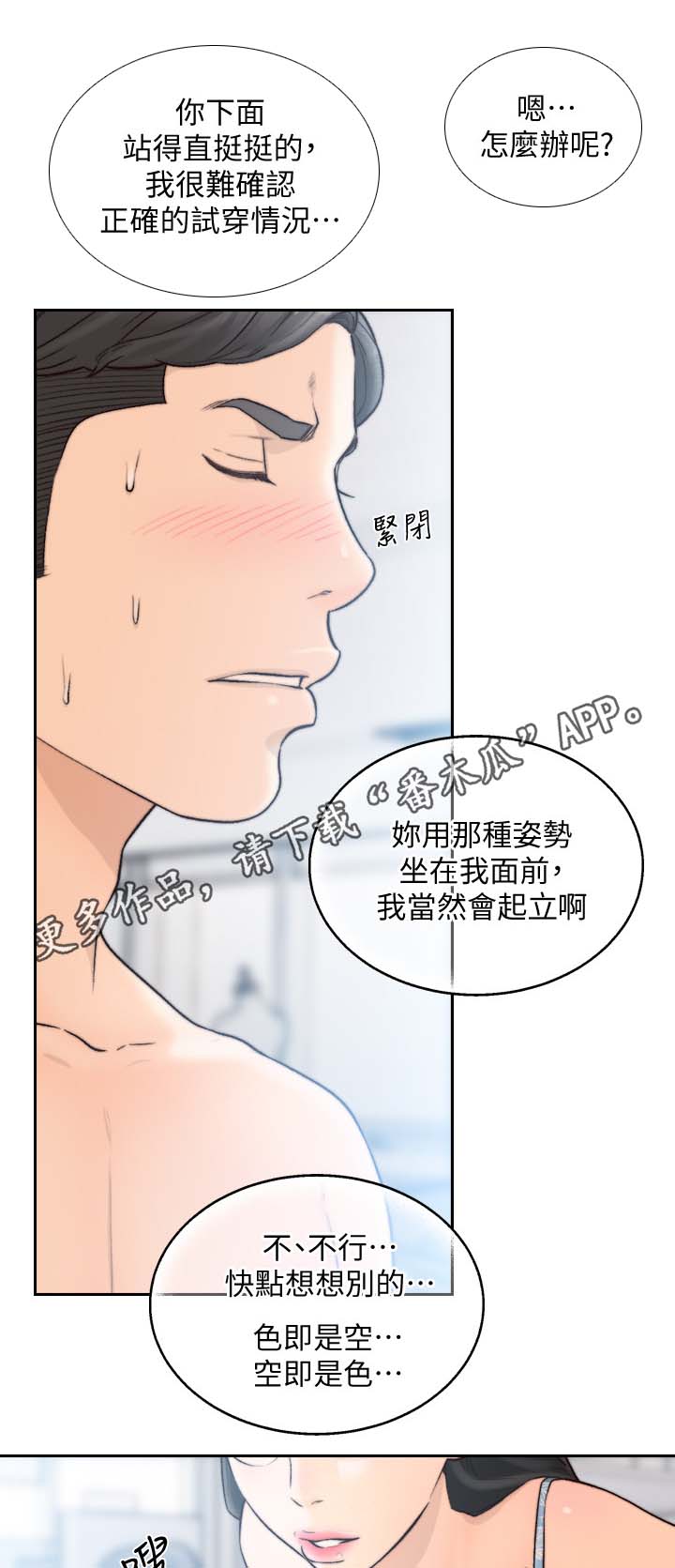 第57章：新成员5