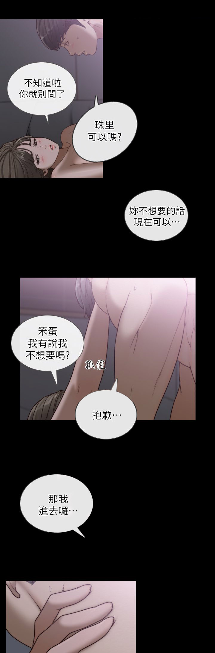 第34章：第一次7