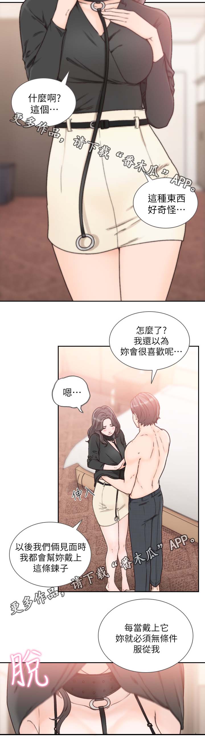第39章：你这样不对4