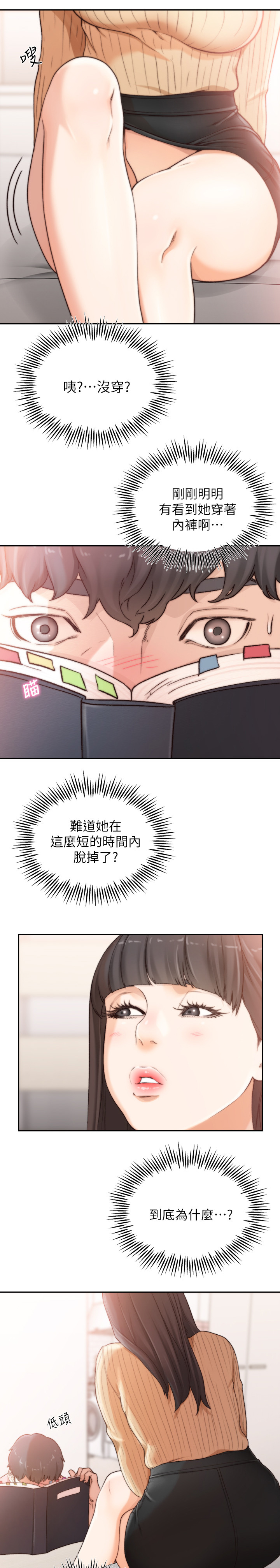 第85章：资料5