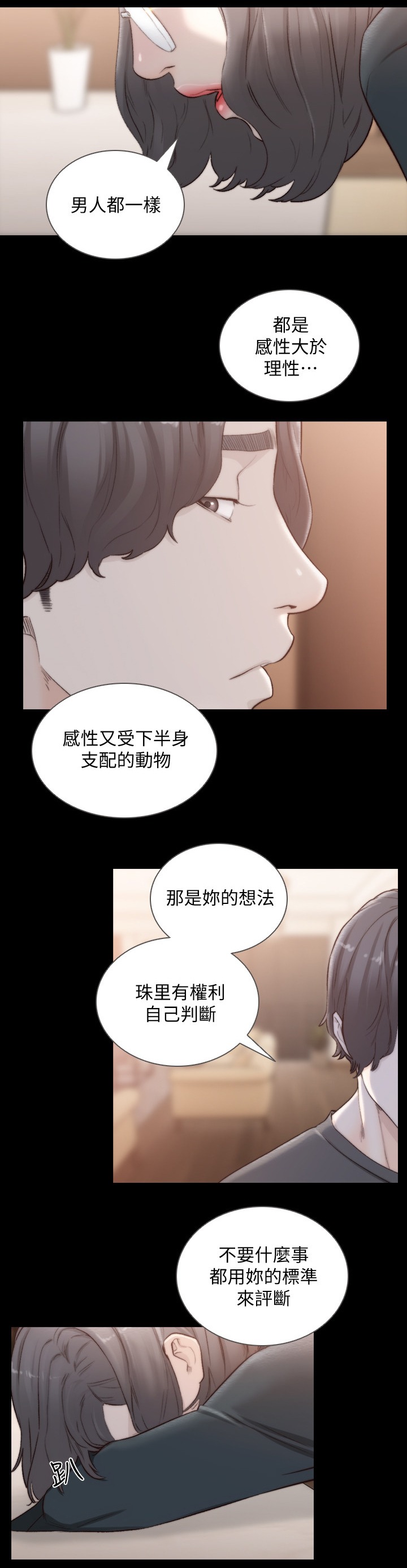 第92章：判断的标准7