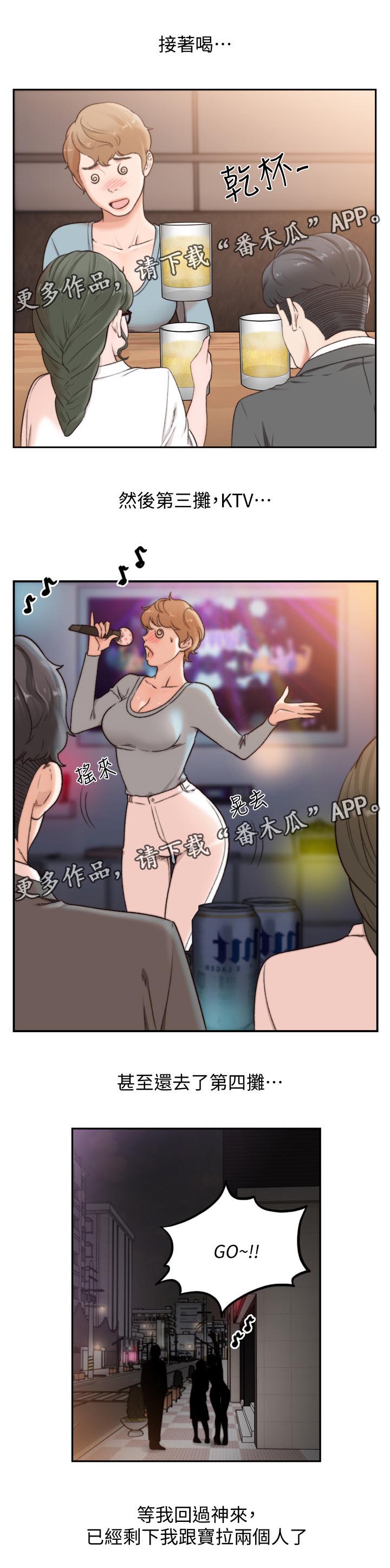 第65章：喝醉3