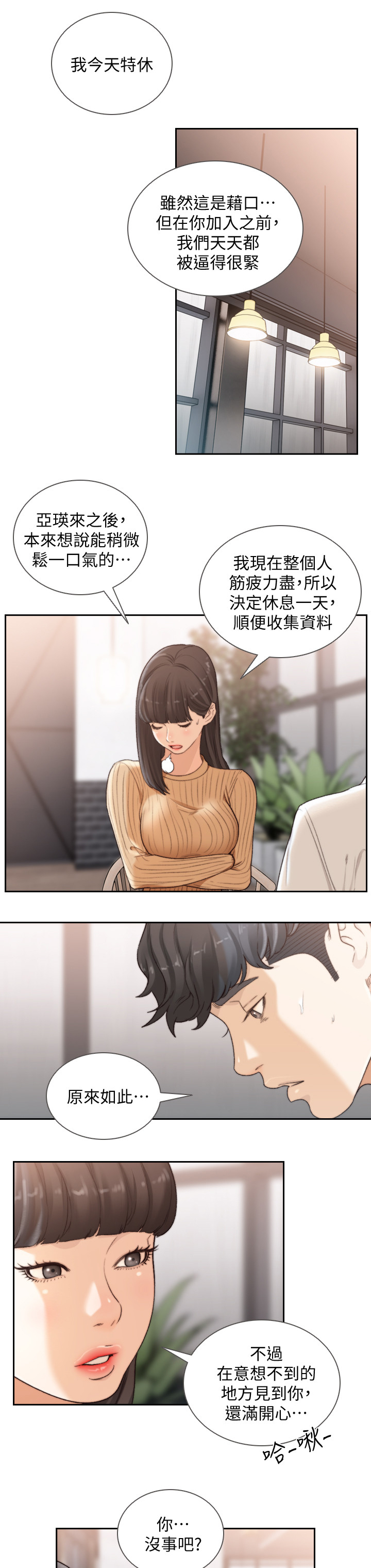第84章：诱惑我0