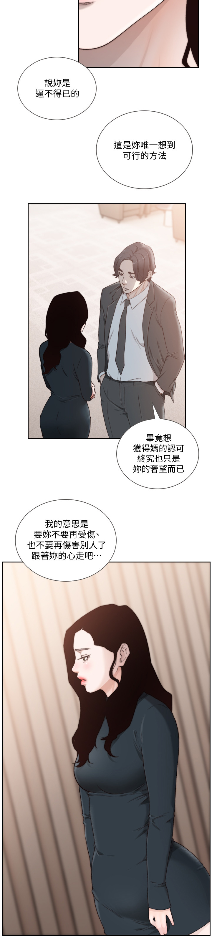 第96章：重逢3
