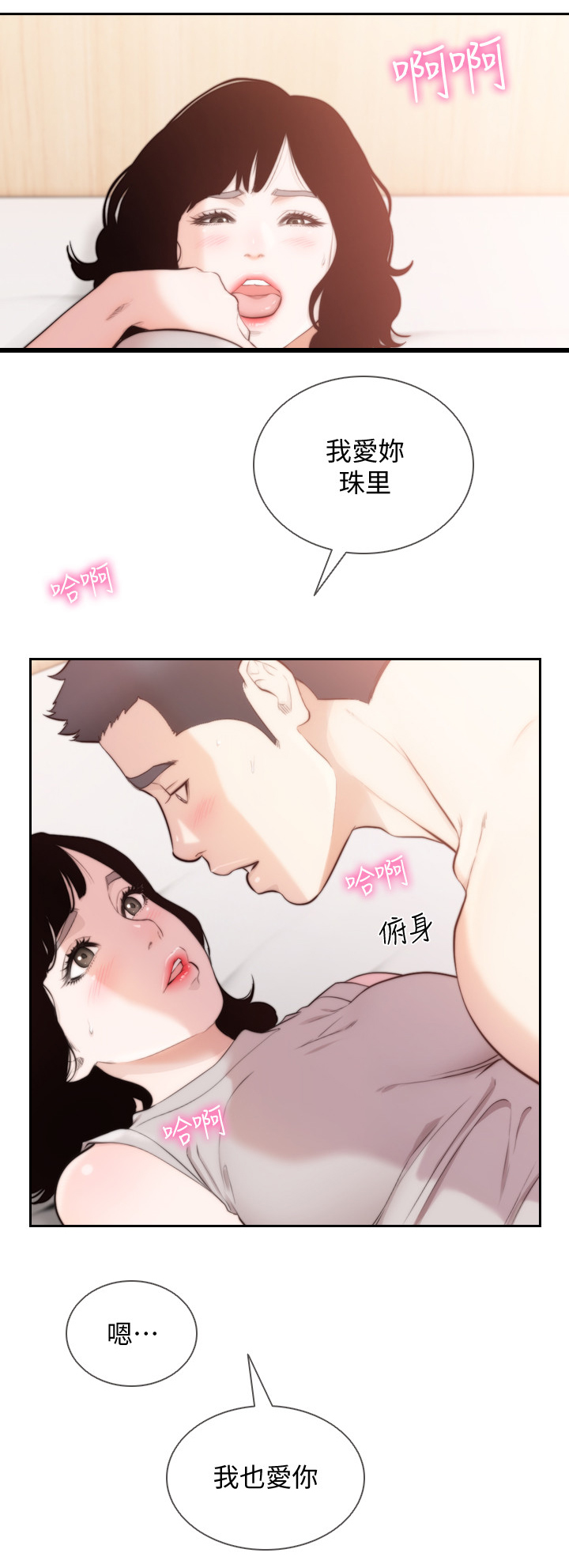 第102章：真实的未来(完结)7