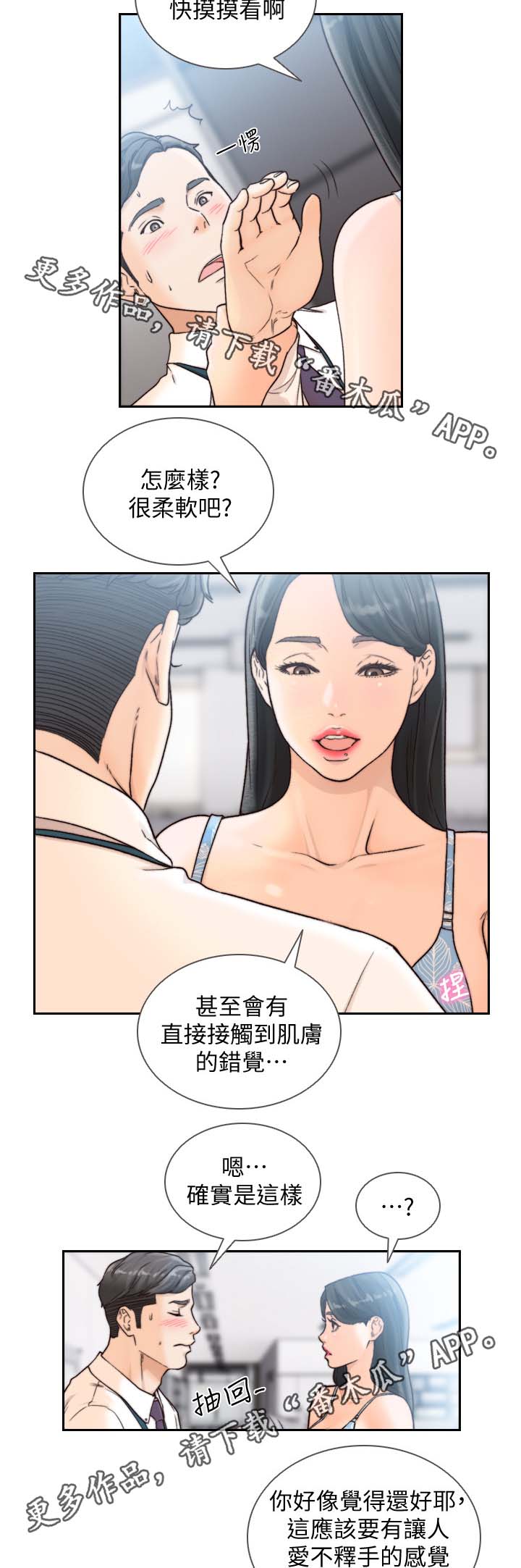 第56章：产品试用9
