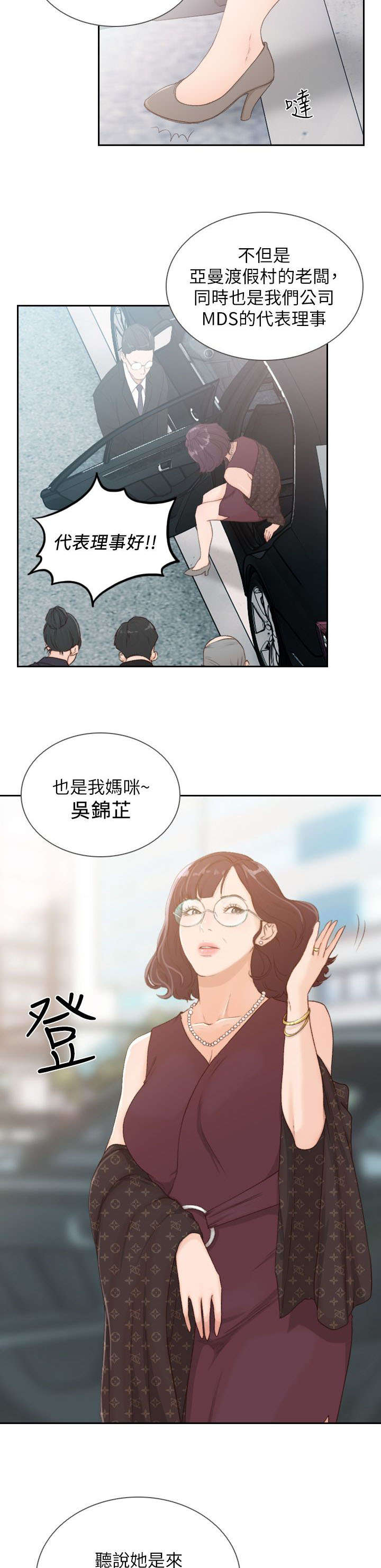 第20章：可疑2