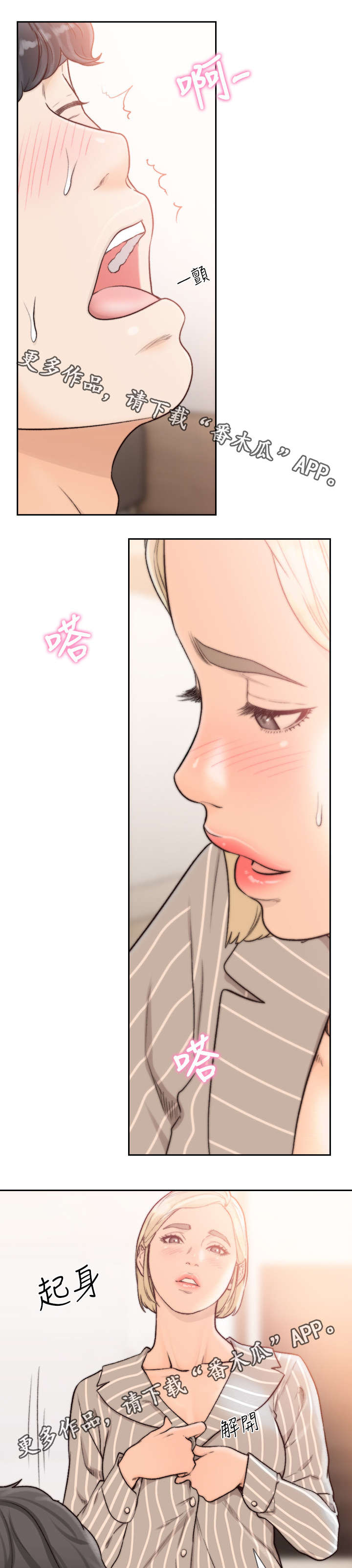 第52章：试着喜欢她3