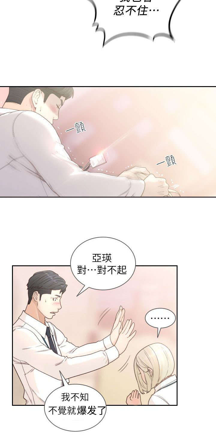 第23章：夸张9