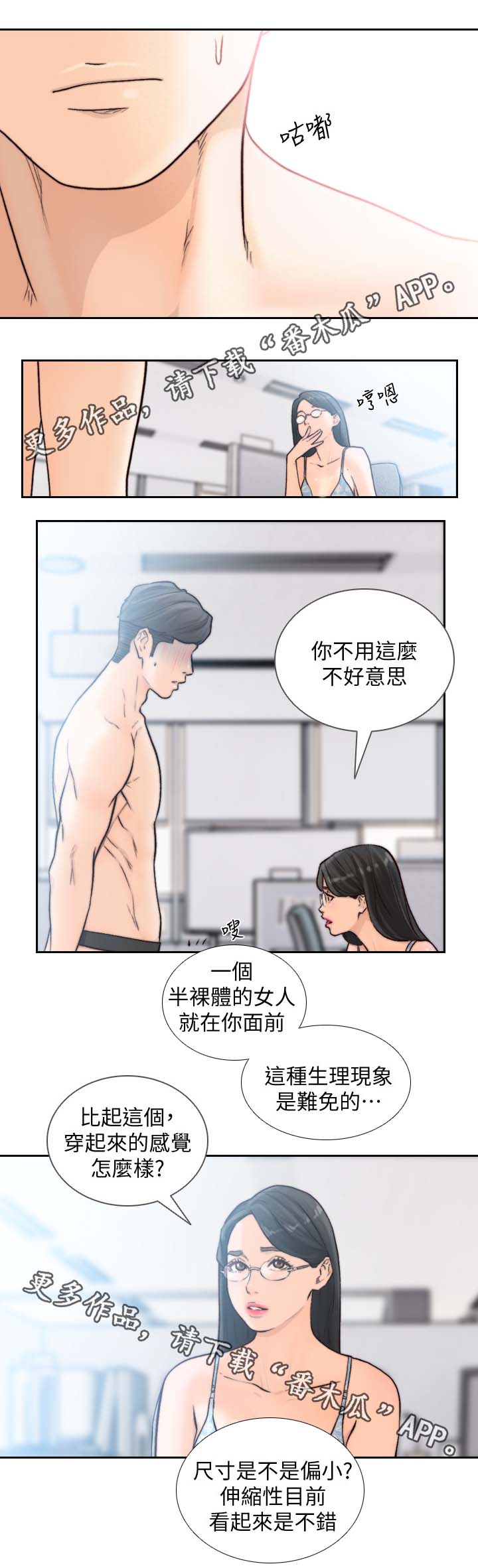 第57章：新成员4