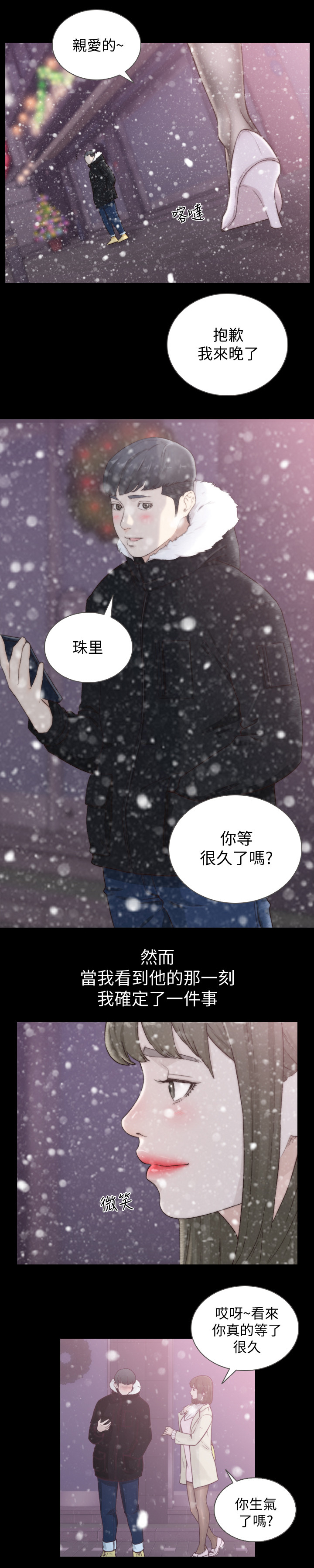 第91章：我确定了10