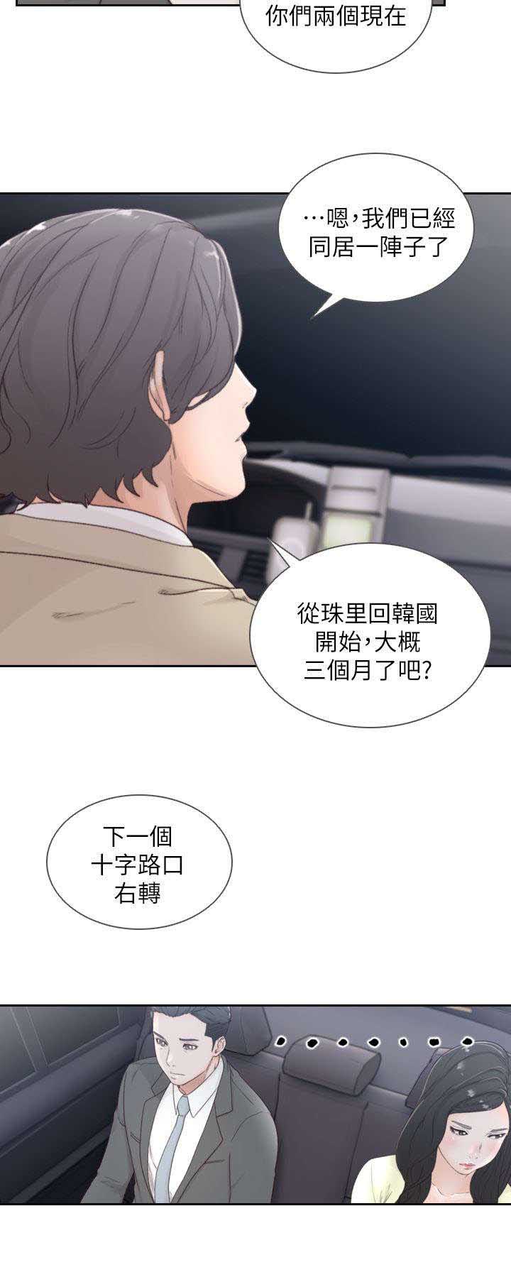 第4章：留恋8