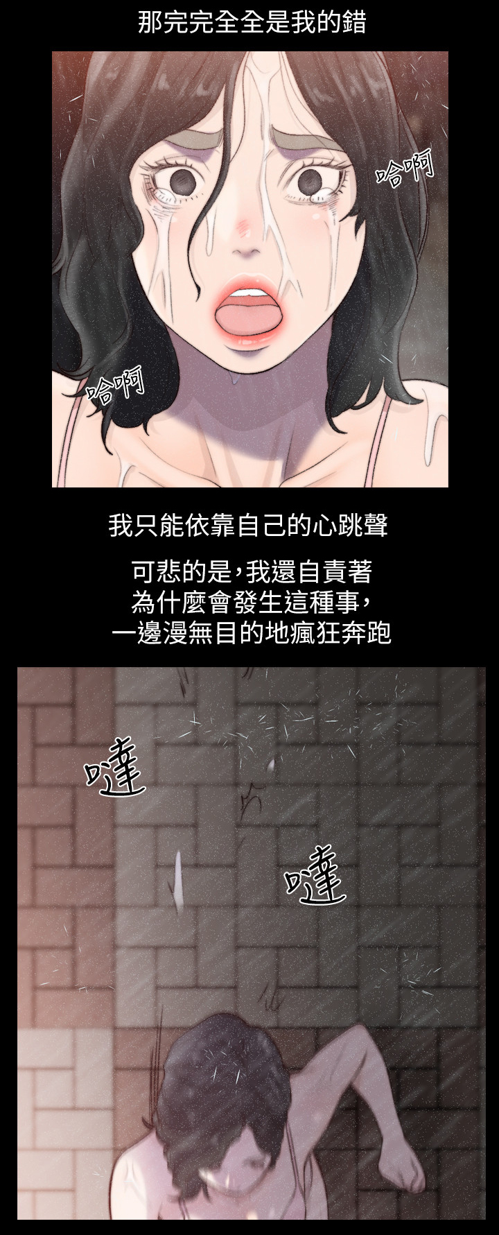 第72章：无人能助6
