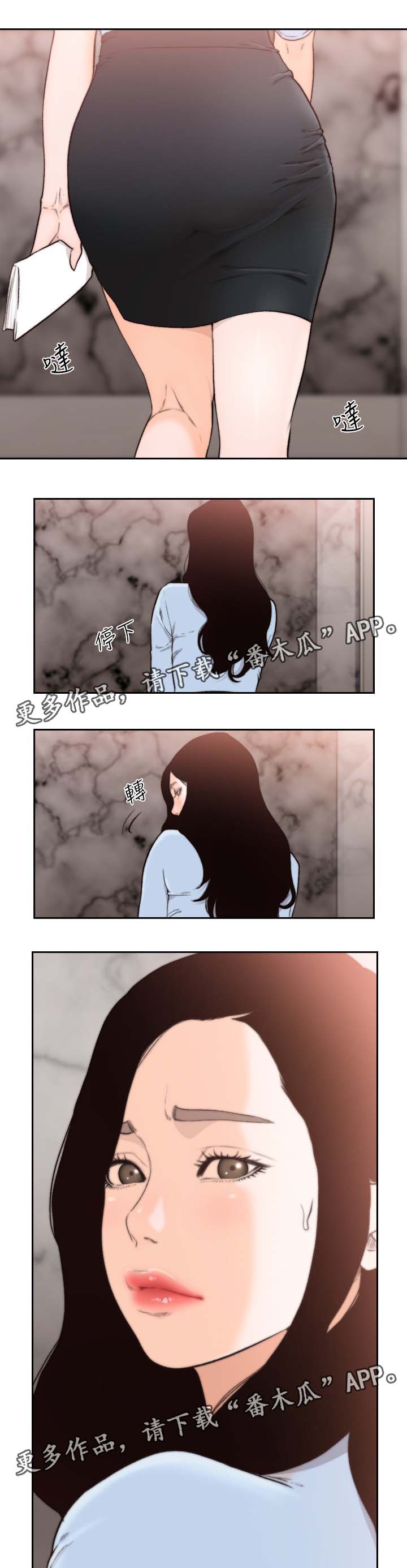 第62章：前女友是上司6