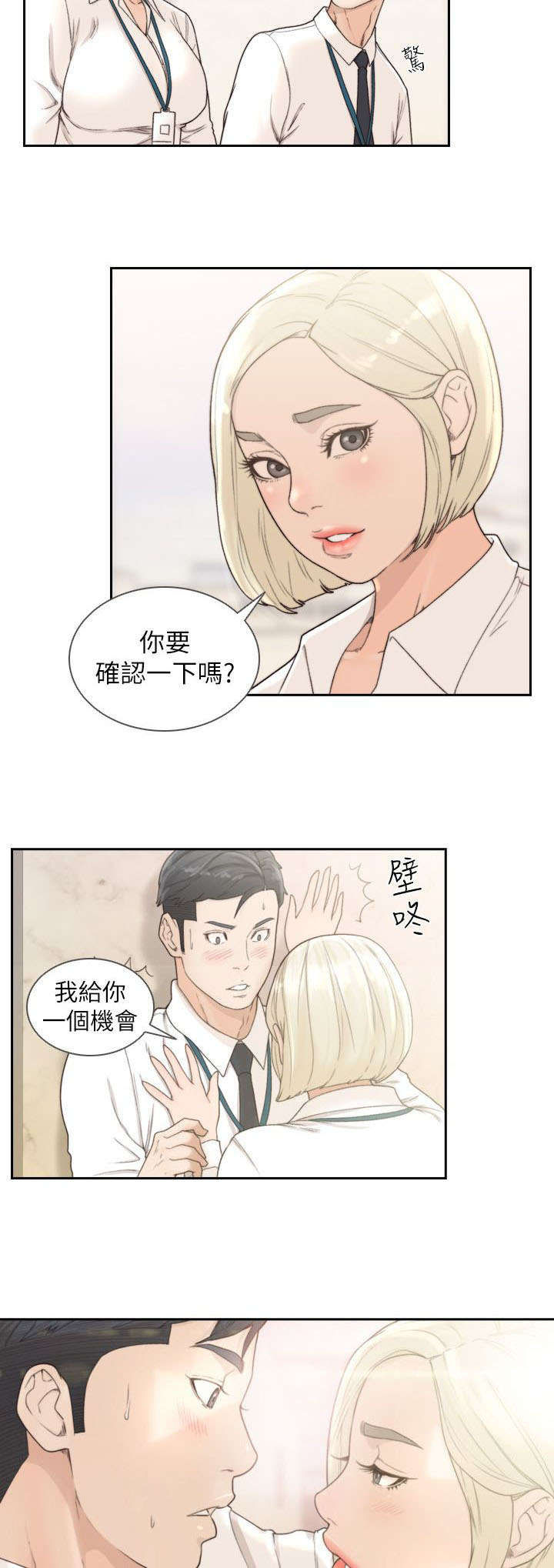 第23章：夸张3