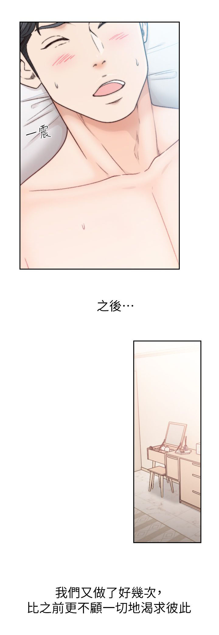 第33章：共浴1