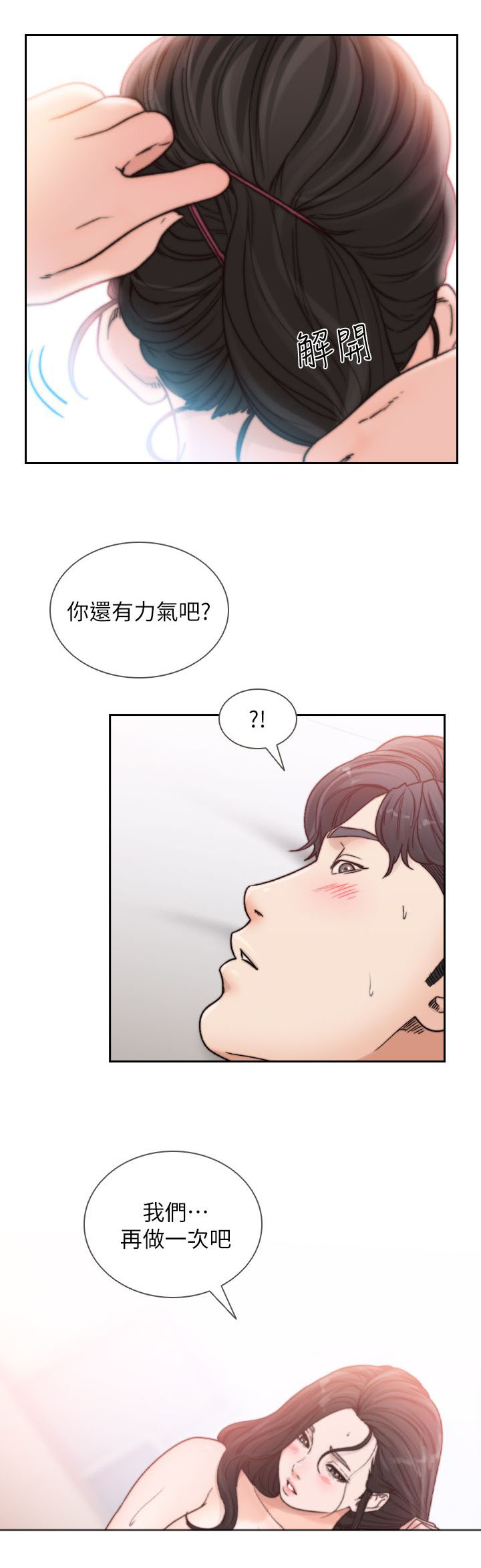 第32章：放纵7