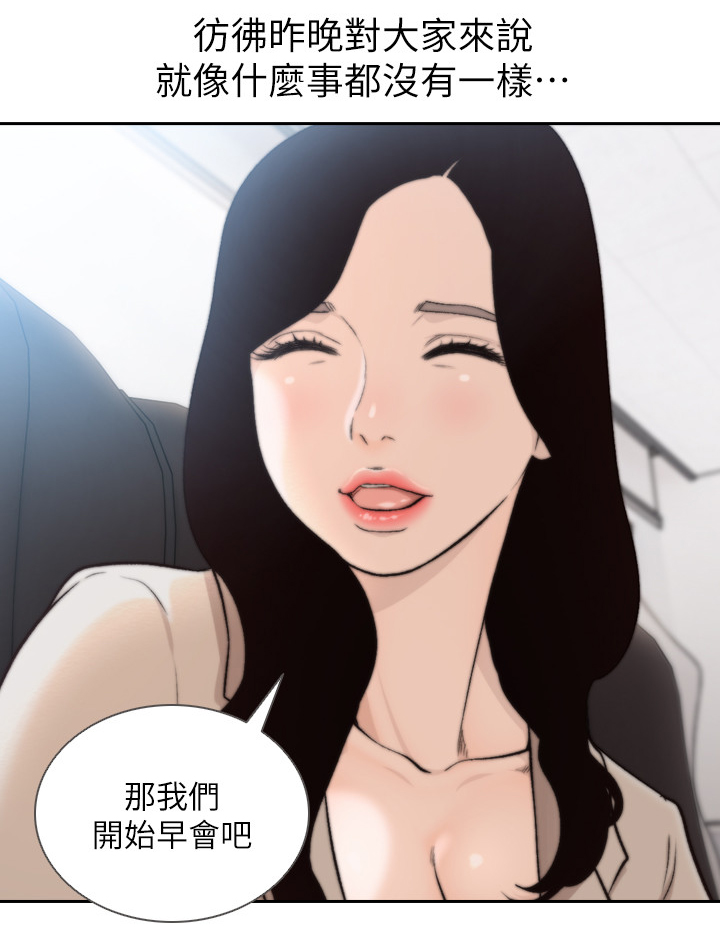 第67章：什么事都没有9