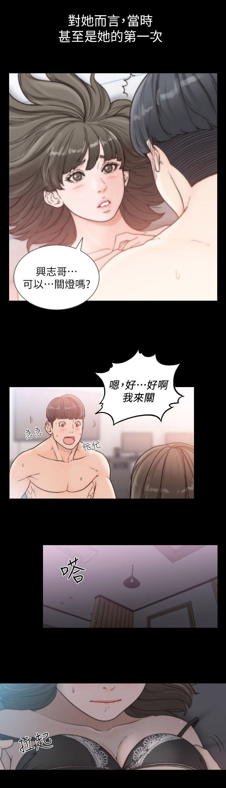 第34章：第一次5