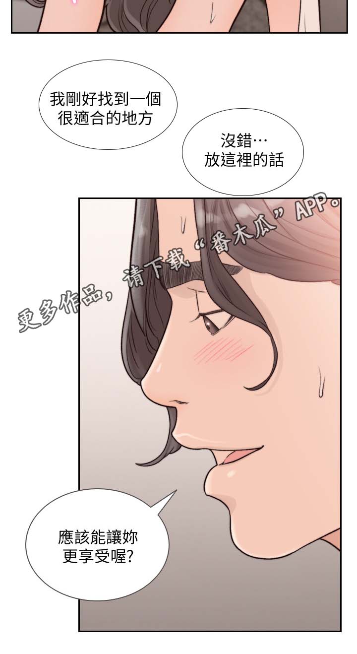 第48章：合适的地方9