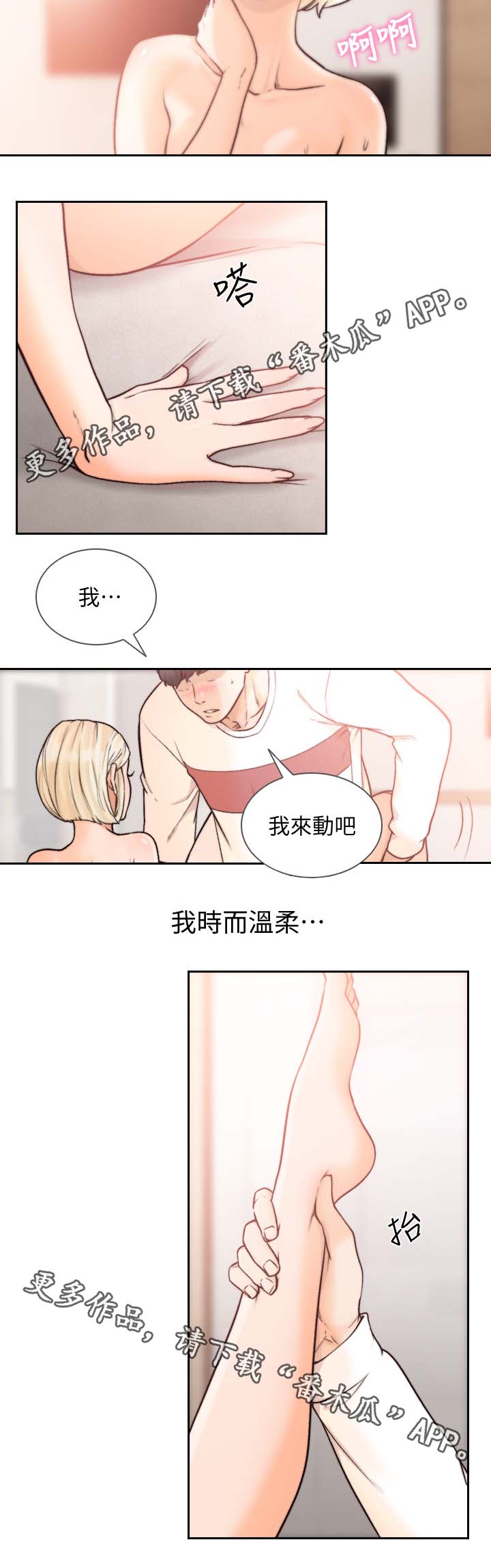 第53章：答应你12