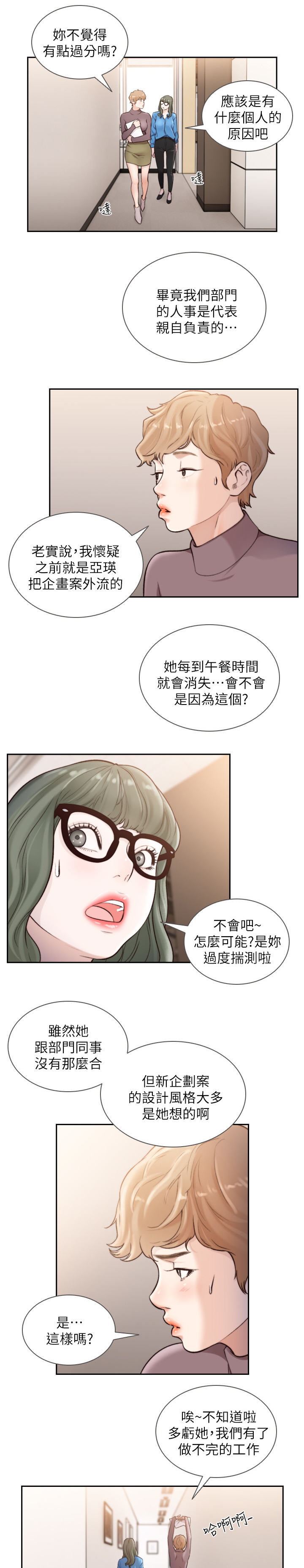第78章：遗忘3