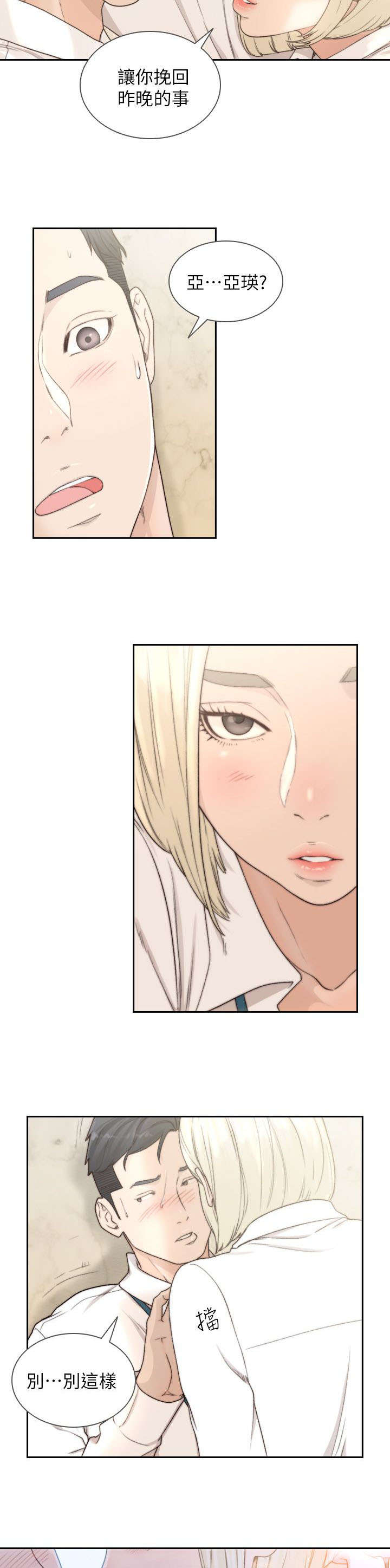 第23章：夸张4