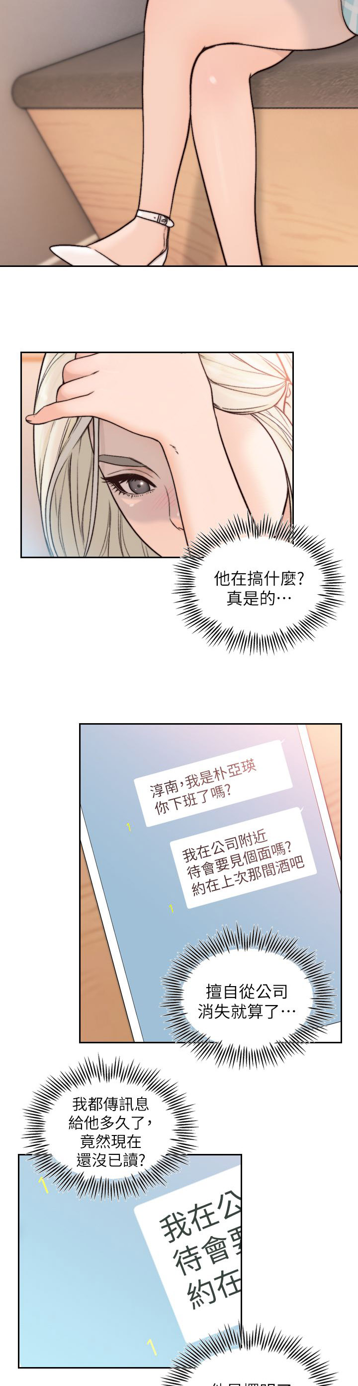 第36章：旧情人1