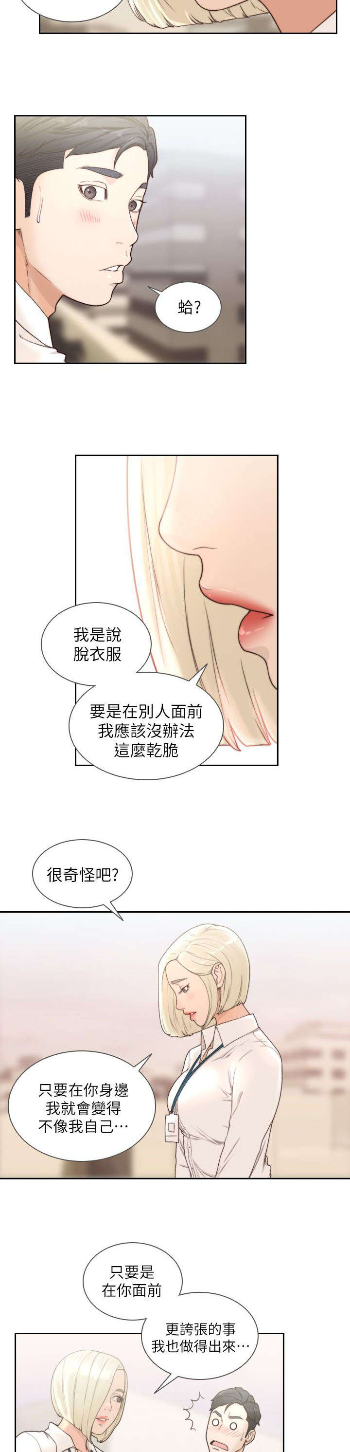 第23章：夸张2