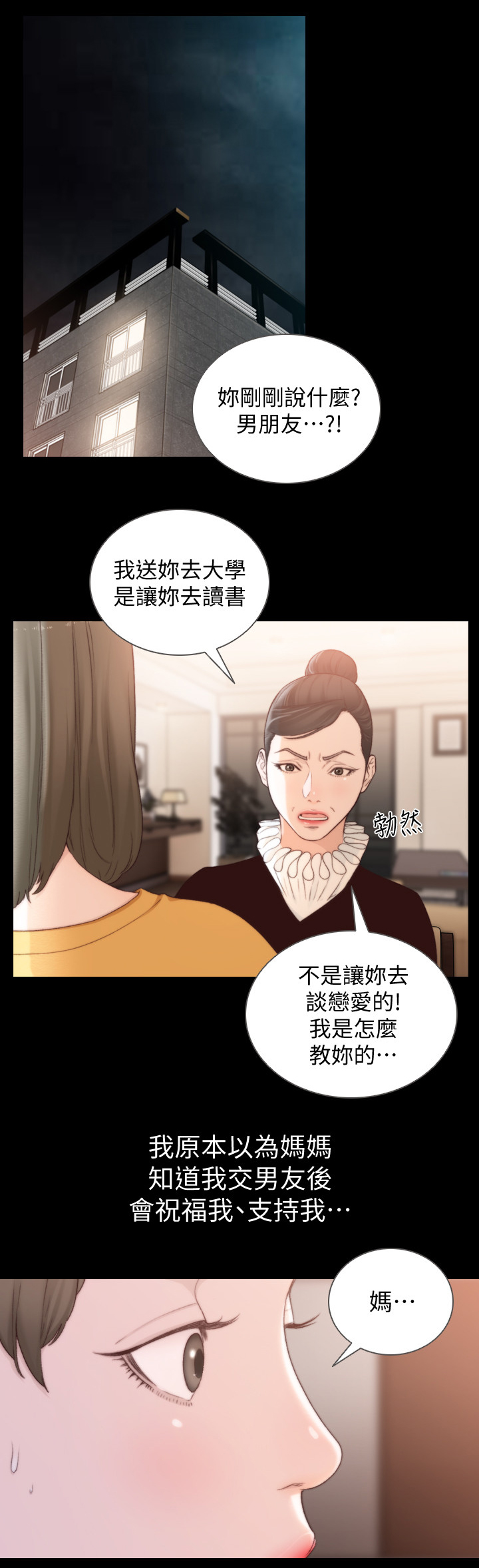 第89章：初次相遇8