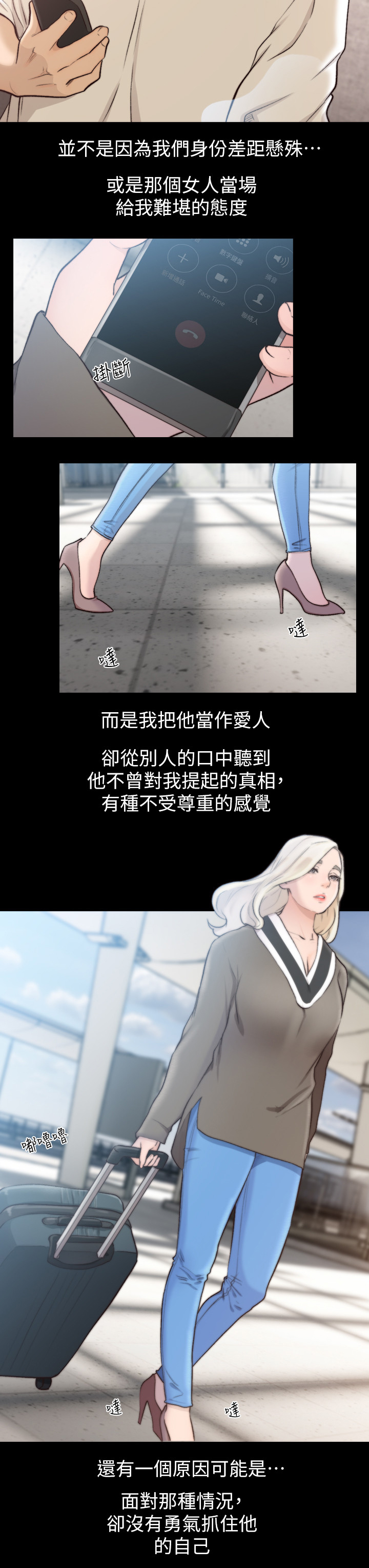 第76章：不想被人伤害2