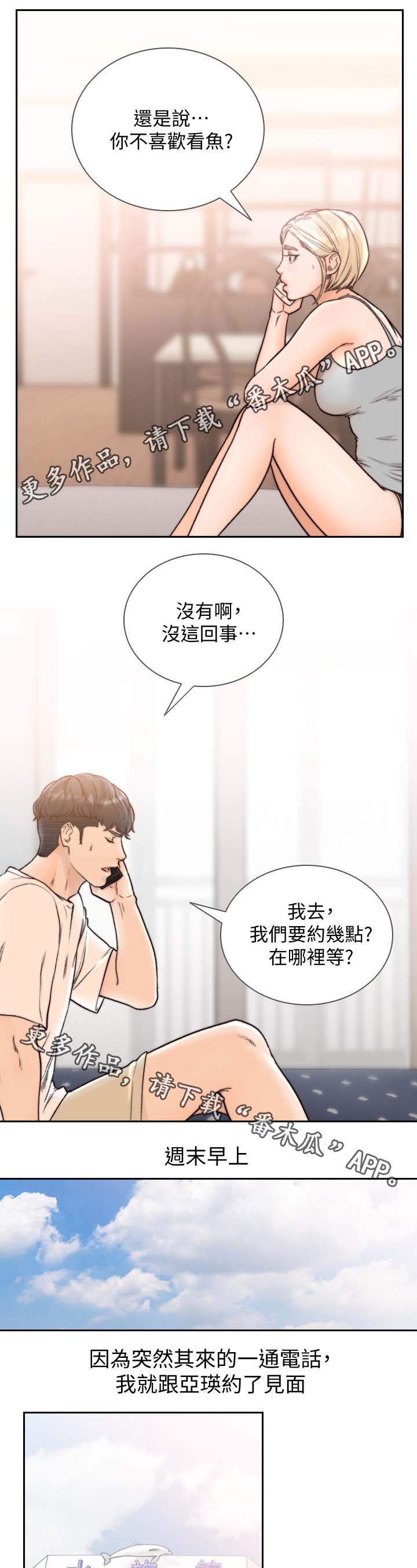 第44章：逛街5