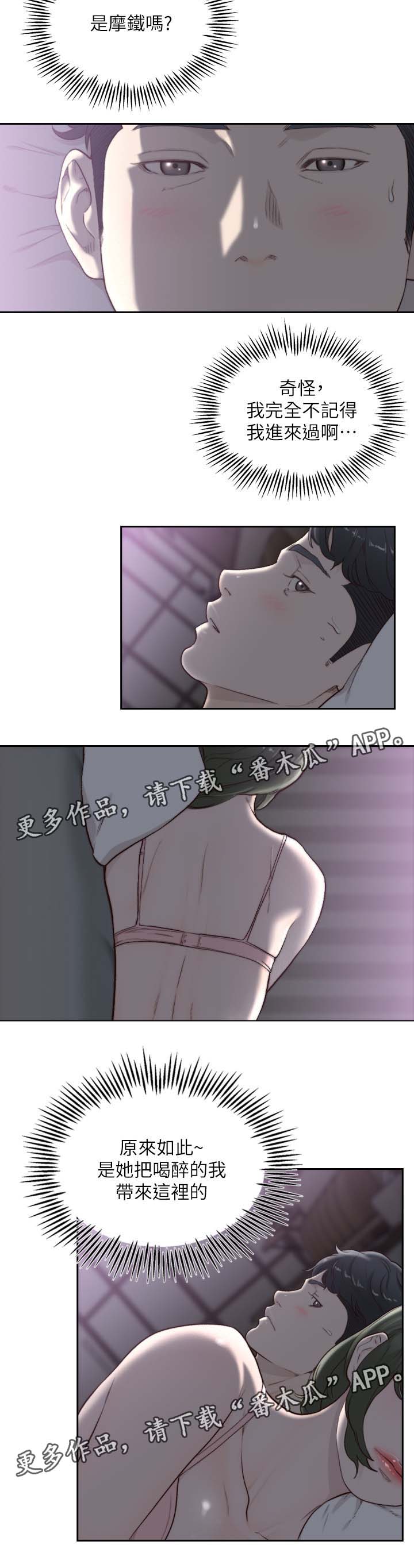 第64章：宝拉1