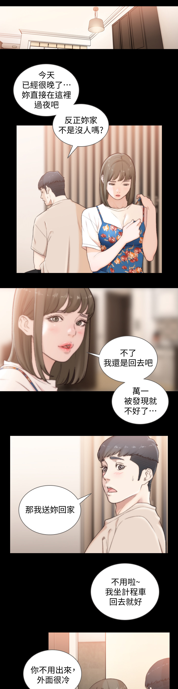 第90章：平凡的生活5