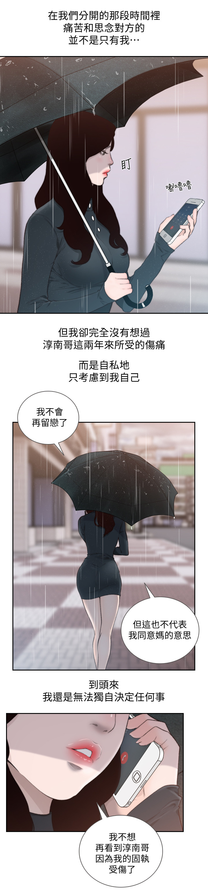 第96章：重逢7