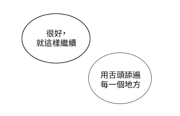 第59章：让我舒服7