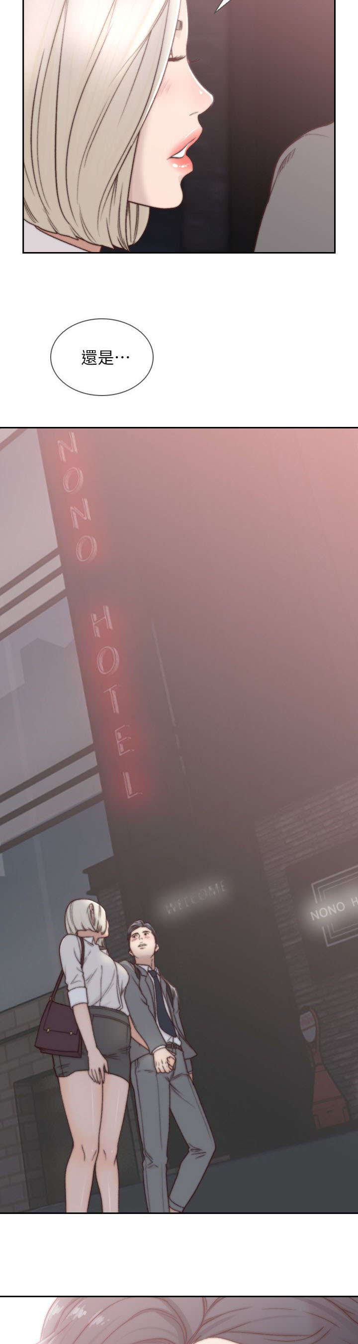 第12章：诱惑9