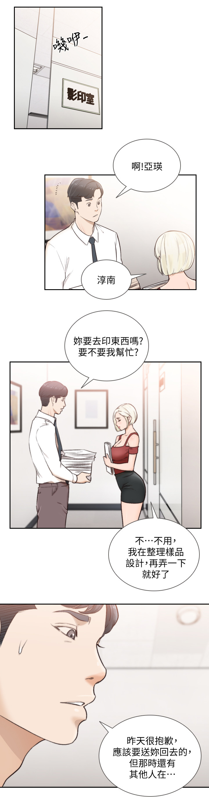 第67章：什么事都没有10