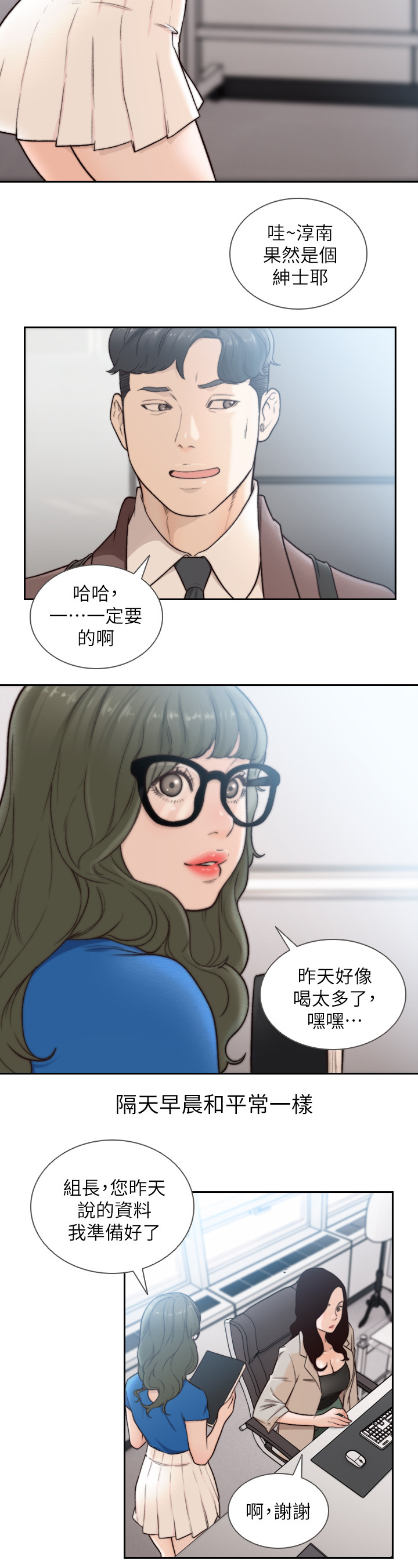 第67章：什么事都没有8