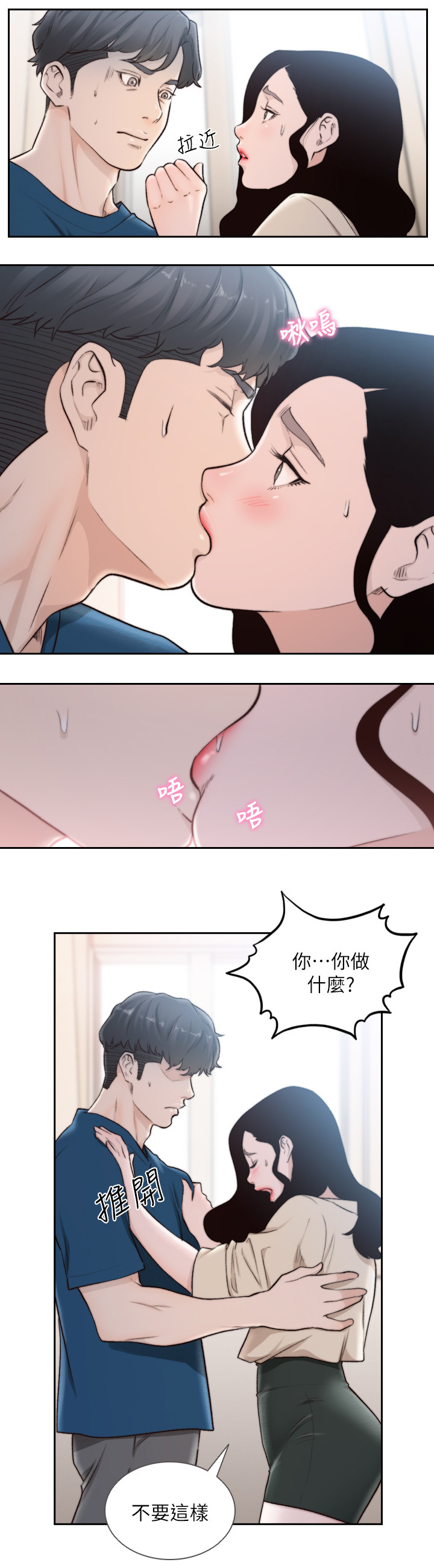 第82章：我忘不了你2