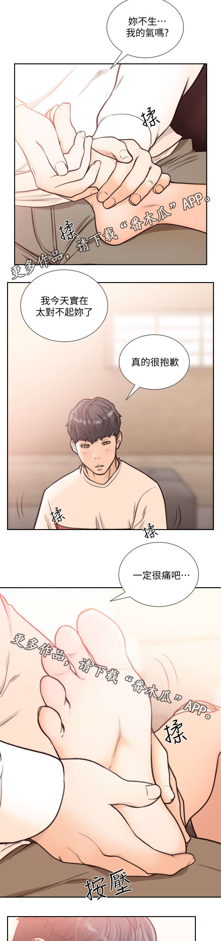 第50章：我也无所谓6