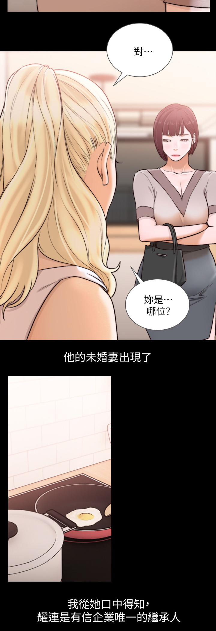 第75章：所有的第一次12