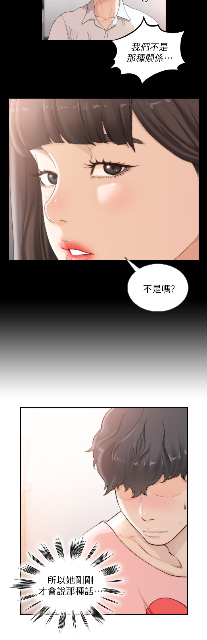 第86章：有话要说1