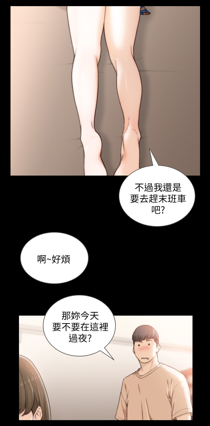 第88章：无需隐瞒1