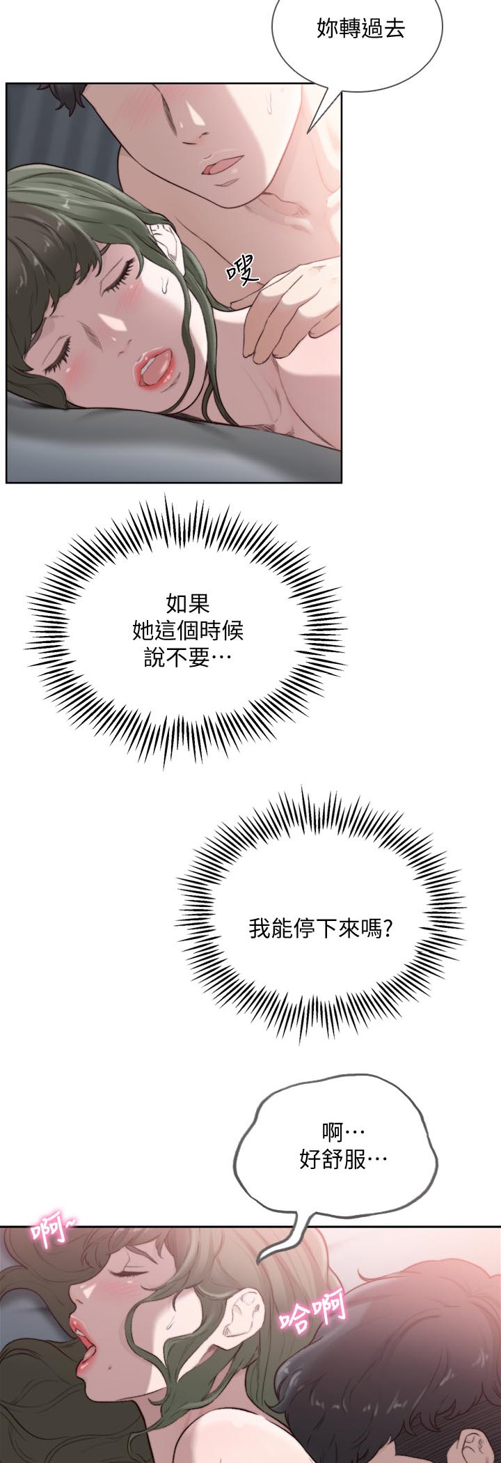 第66章：电话2
