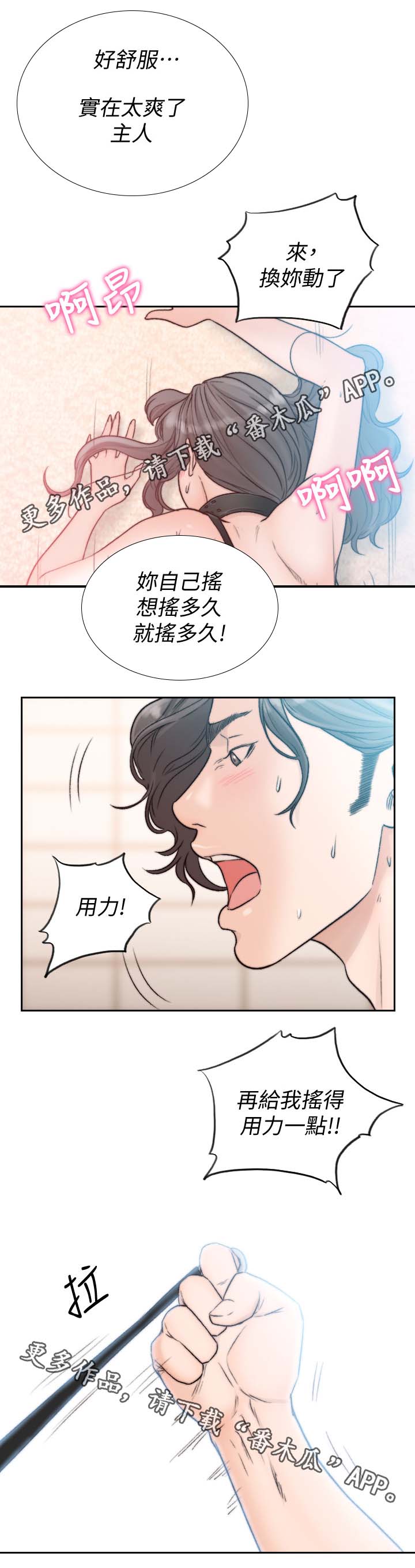 第40章：我们复合吧7