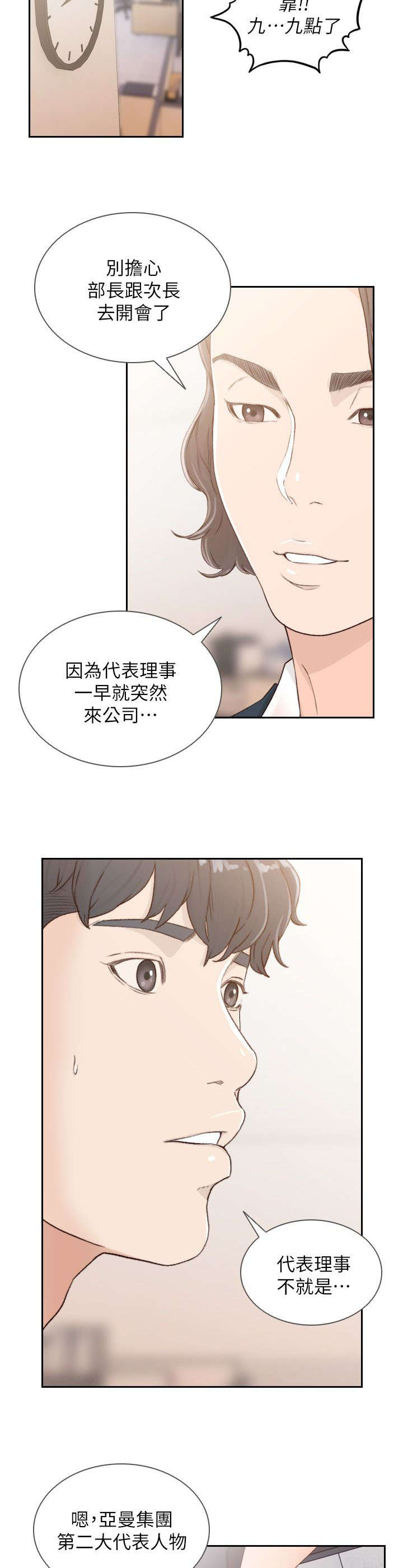 第20章：可疑1