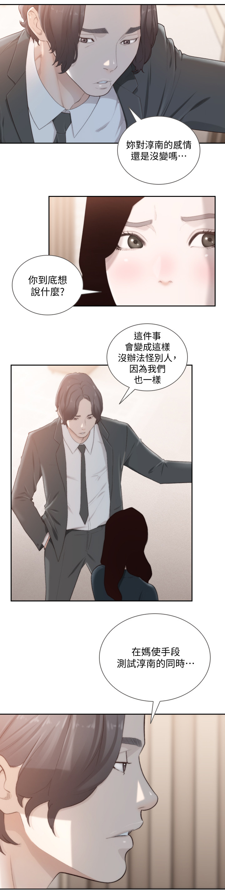 第96章：重逢1