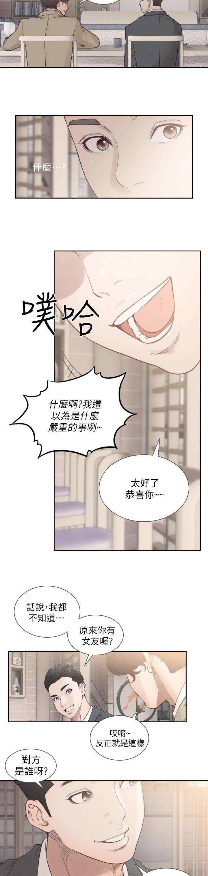 第3章：重逢5